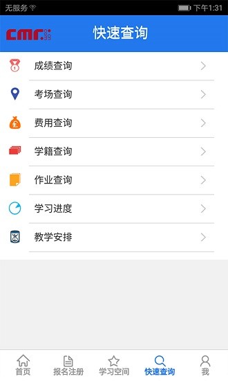 微云学堂app下载安卓版