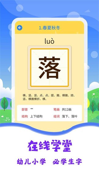 宝宝图片识字app下载安卓版