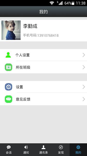 绿芽iphone版 v2.0.2 苹果版