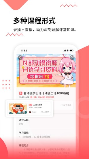 惠日语app下载安卓版