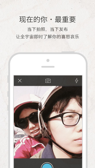 Emo iphone版 v1.3.0 苹果手机版