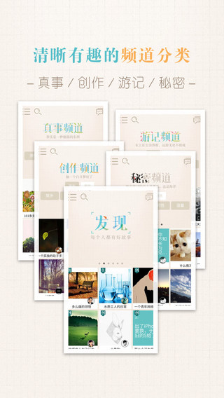 犀牛故事iPhone版(社交平台) v2.2.5 苹果手机版