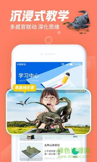 七三课堂app