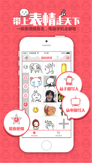 面馆表情iphone版 v1.3.2 苹果手机版