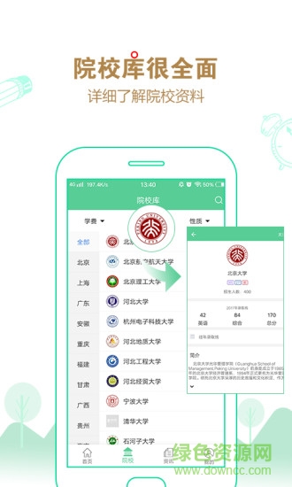 研线课堂app下载安卓版