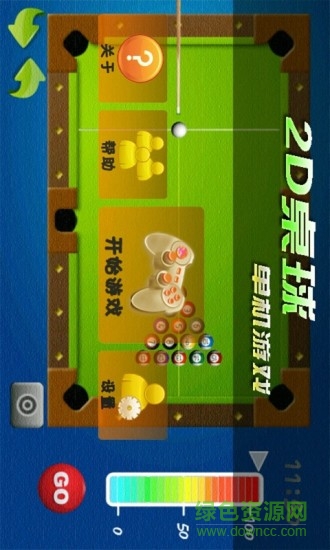 2D桌球单机版下载安卓版