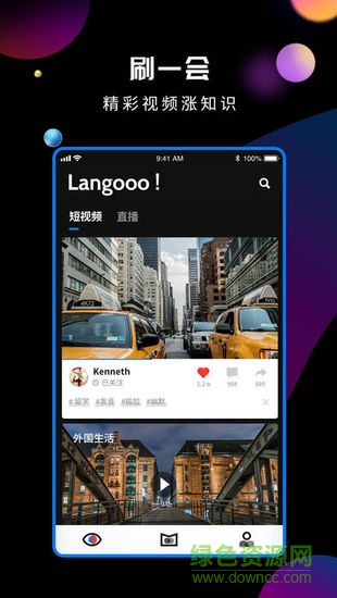 朗果语言app下载安卓版