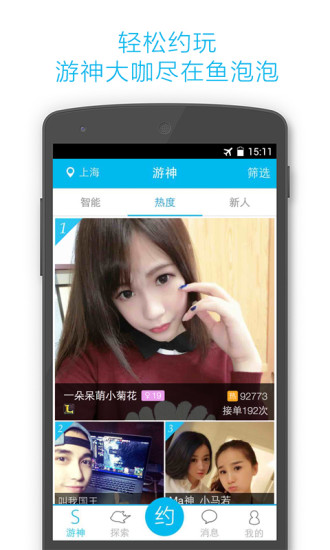 网鱼网咖鱼泡泡iPhone版 v3.2.3 苹果手机版