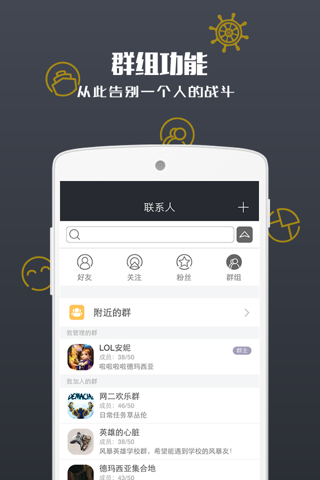 黑船(游戏社交)iPhone版 v1.3.6 苹果手机版