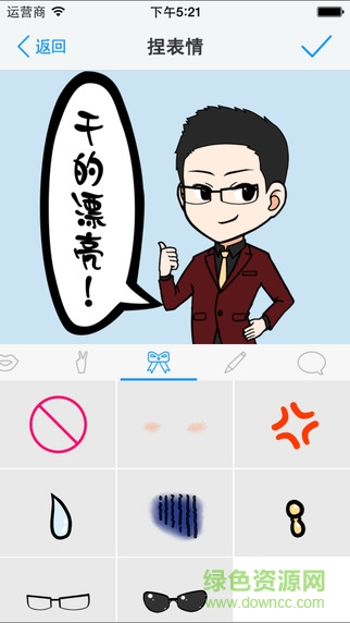爱萌iphone版 v1.5.2 苹果ios版
