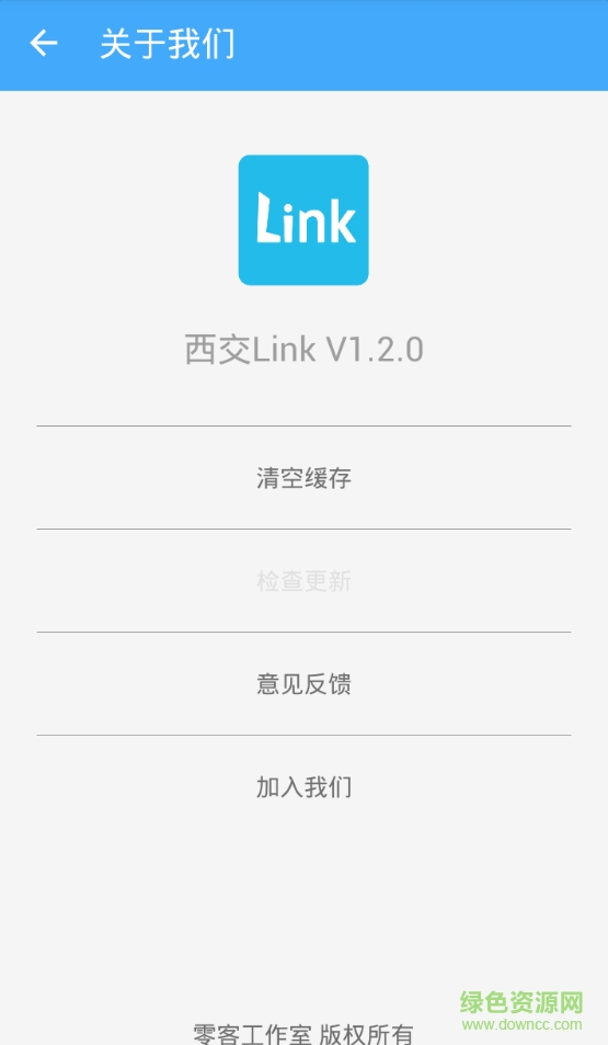 西交link苹果版 v1.7 苹果越狱版