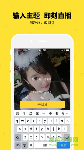 咸蛋超人app ios v2.60 苹果iphone手机版