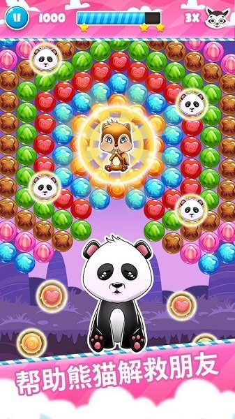 拯救熊猫泡泡游戏免费下载安装安卓版