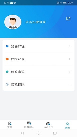 济南工伤预防app下载安卓版