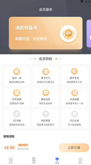教资大象题库app下载安卓版