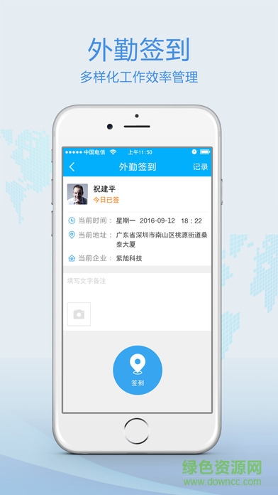 浙江警信ios手机版 v1.0 官网iphone版