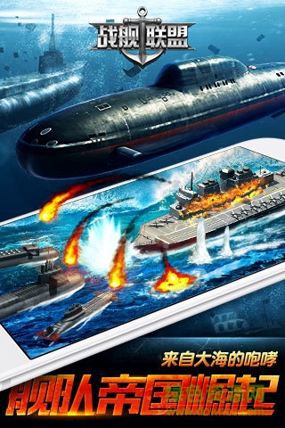 战舰联盟苹果手机版 v1.3 ipheone版