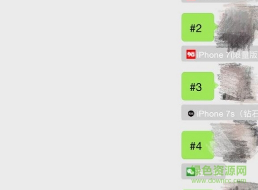 微信聊天iphone7钻石版插件 v1.0 苹果ios版