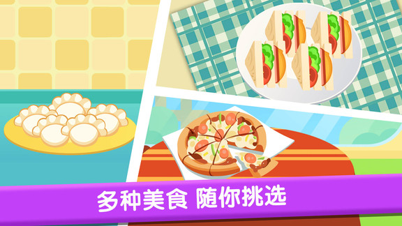 兔小萌烹饪厨房游戏下载安卓版