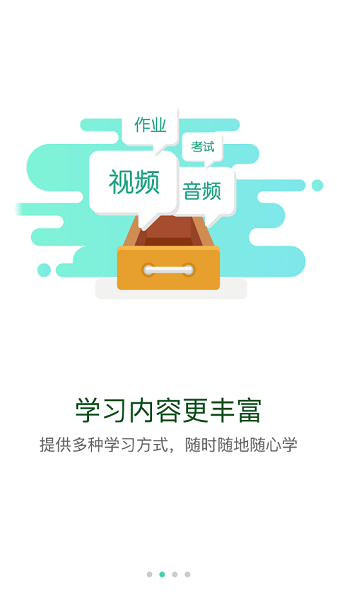 广投培训app下载安卓版