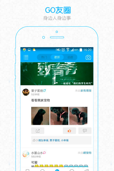 GOGO攀枝花iphone v1.5.1 ios版