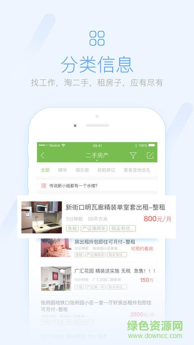 东阳哄苹果版 v3.0.0 官方iPhone版