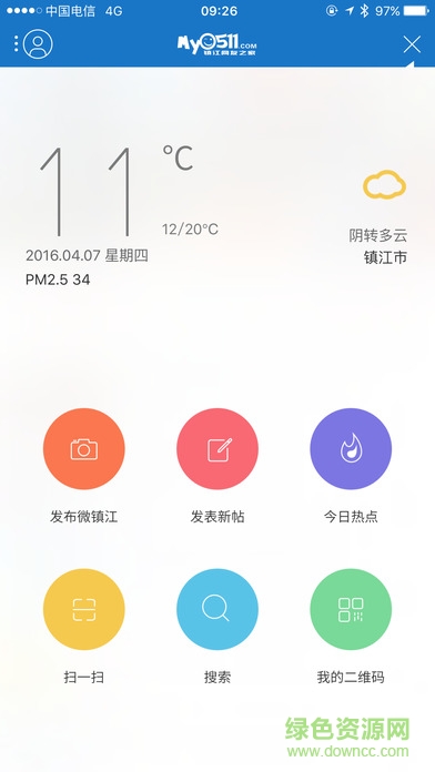 梦溪论坛app苹果版下载