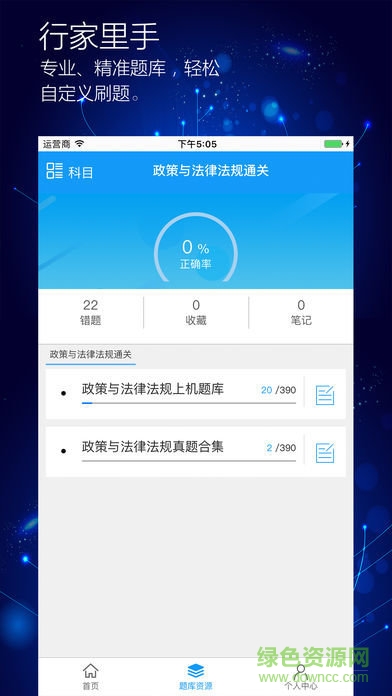 导游助考宝app下载安卓版