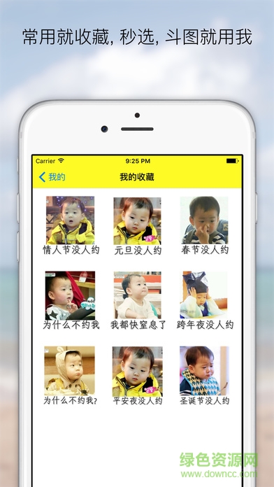 GIF斗图神器ios版 v1.0.0 iphone版
