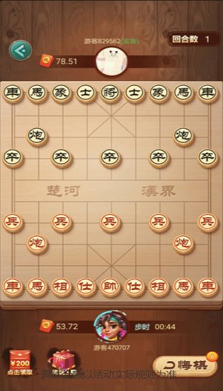 全民下象棋极速版红包版下载安卓版