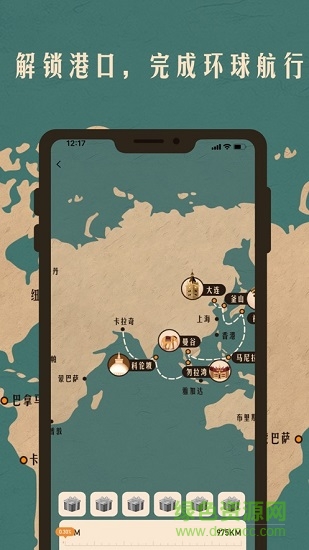 航行世界app下载安卓版