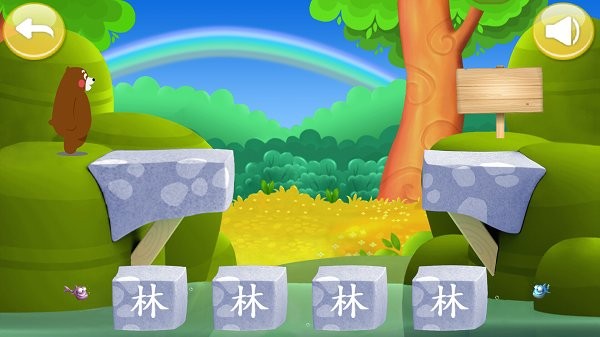 儿童学汉字拼音软件下载安卓版
