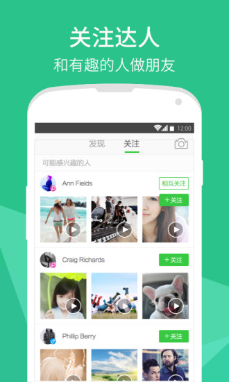 爱奇艺啪啪奇iphone版 v6.1.2 官方ios手机越狱版