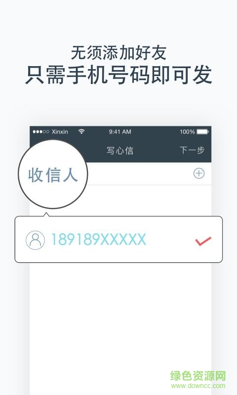 心信ios版 v1.1.7 iphone越狱版
