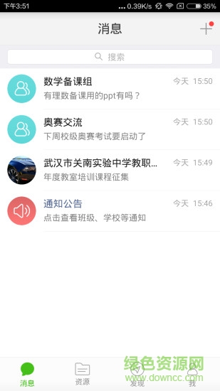 之江汇教育广场教师版app下载最新版安卓版