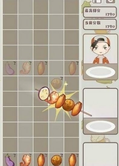 开心烧烤店游戏下载安卓版