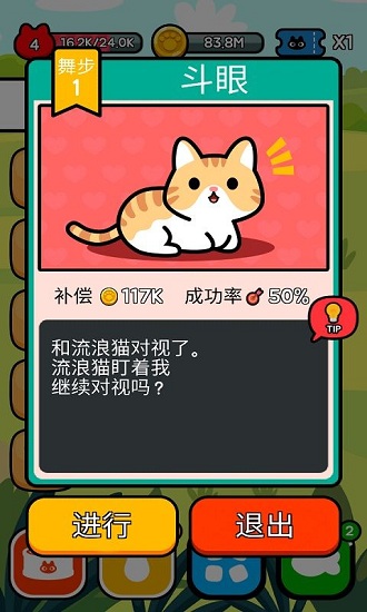 收养一只流浪的猫游戏下载安卓版