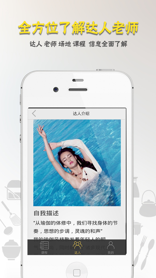 Master达人iphone版 v2.2.1 苹果手机版