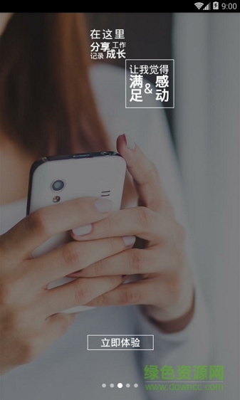 海航兜兜for iphone v1.0.0.11 官方苹果版