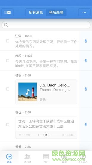 锤子科技子弹短信app苹果版(聊天宝) v1.4.0 iphone版