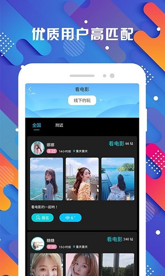 探花ios app v2.0 官方iphone版