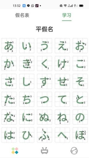 日语五十音图发音表app下载安卓版