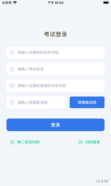 云易考app官方下载安卓版