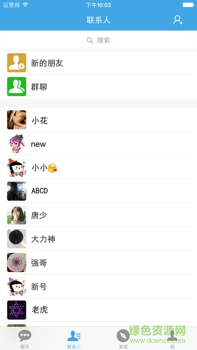 民汉对话通iPhone手机版 v5.3 官方ios版