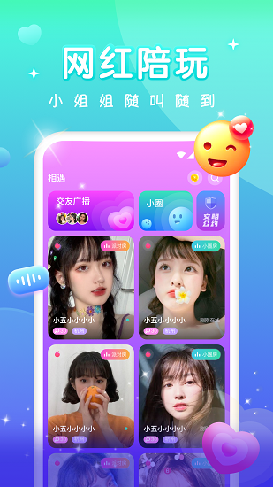 天天约玩app苹果 v1.0.5 iphone手机版