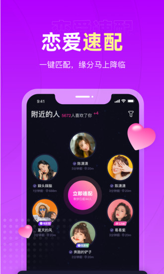 恋爱物语ios版本 v3.19.0 iphone版