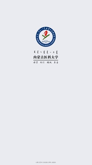 i医大app官方下载安卓版