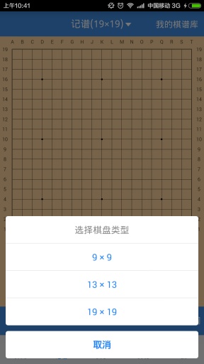 弈客围棋ios版本 v9.5.109 iphone手机版