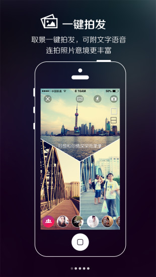 图拍(视觉即时聊天)iphone版 v2.4.0 苹果手机版