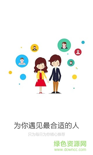 掌缘婚恋苹果版(聊天交友) v7.1.9 iphone版